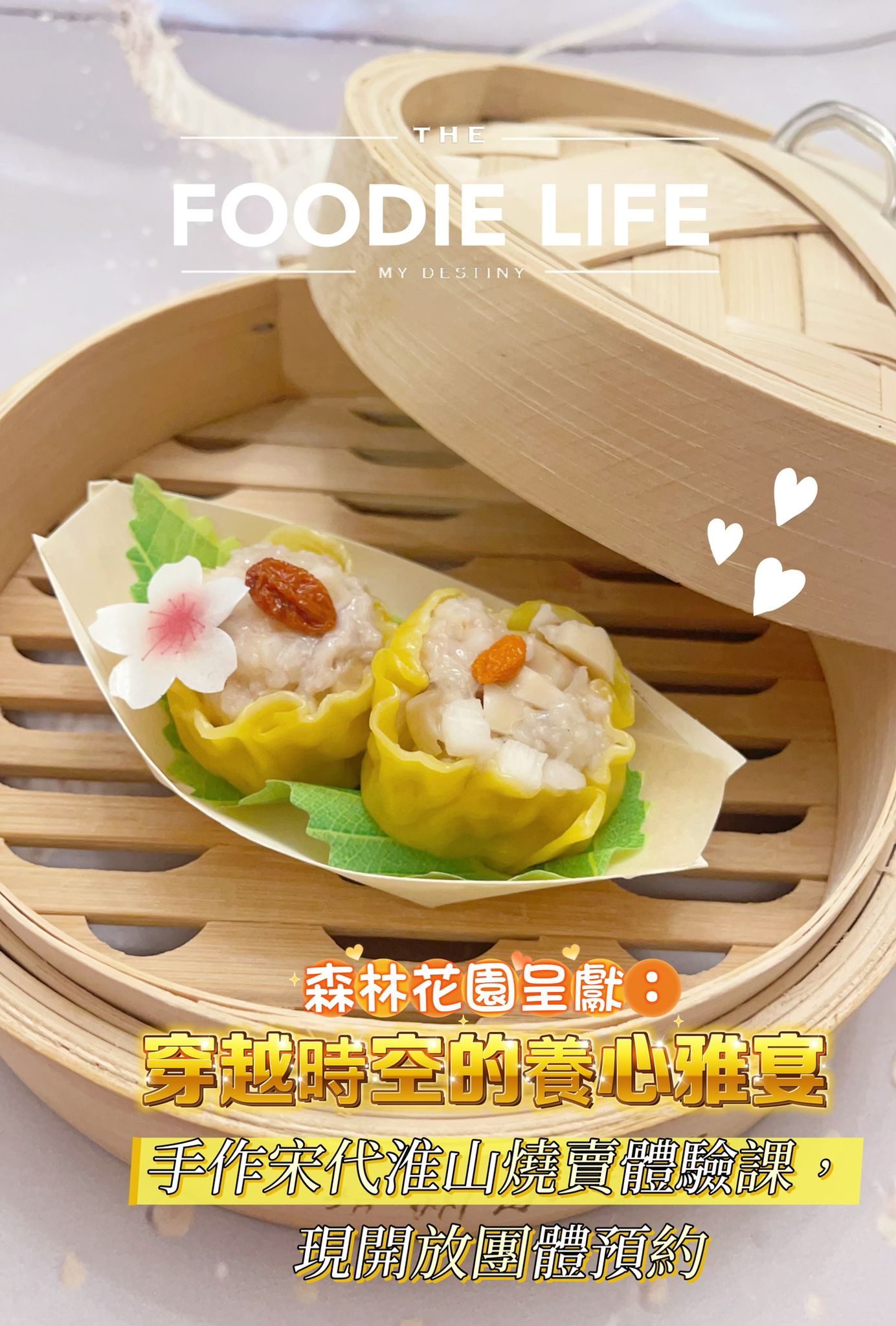 老友記健康點心
